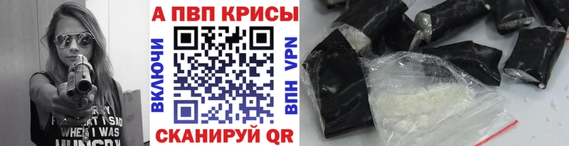 Alfa_PVP крисы CK  закладки  Черняховск 