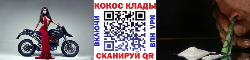 COCAIN 98%  площадка Telegram  Черняховск  где купить наркоту 