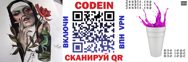 Codein Purple Drank  Черняховск 