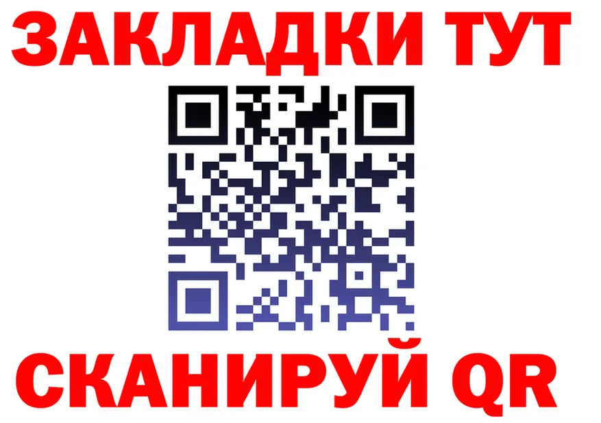 Как найти наркотики? площадка состав Черняховск