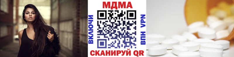 MDMA молли  Черняховск 